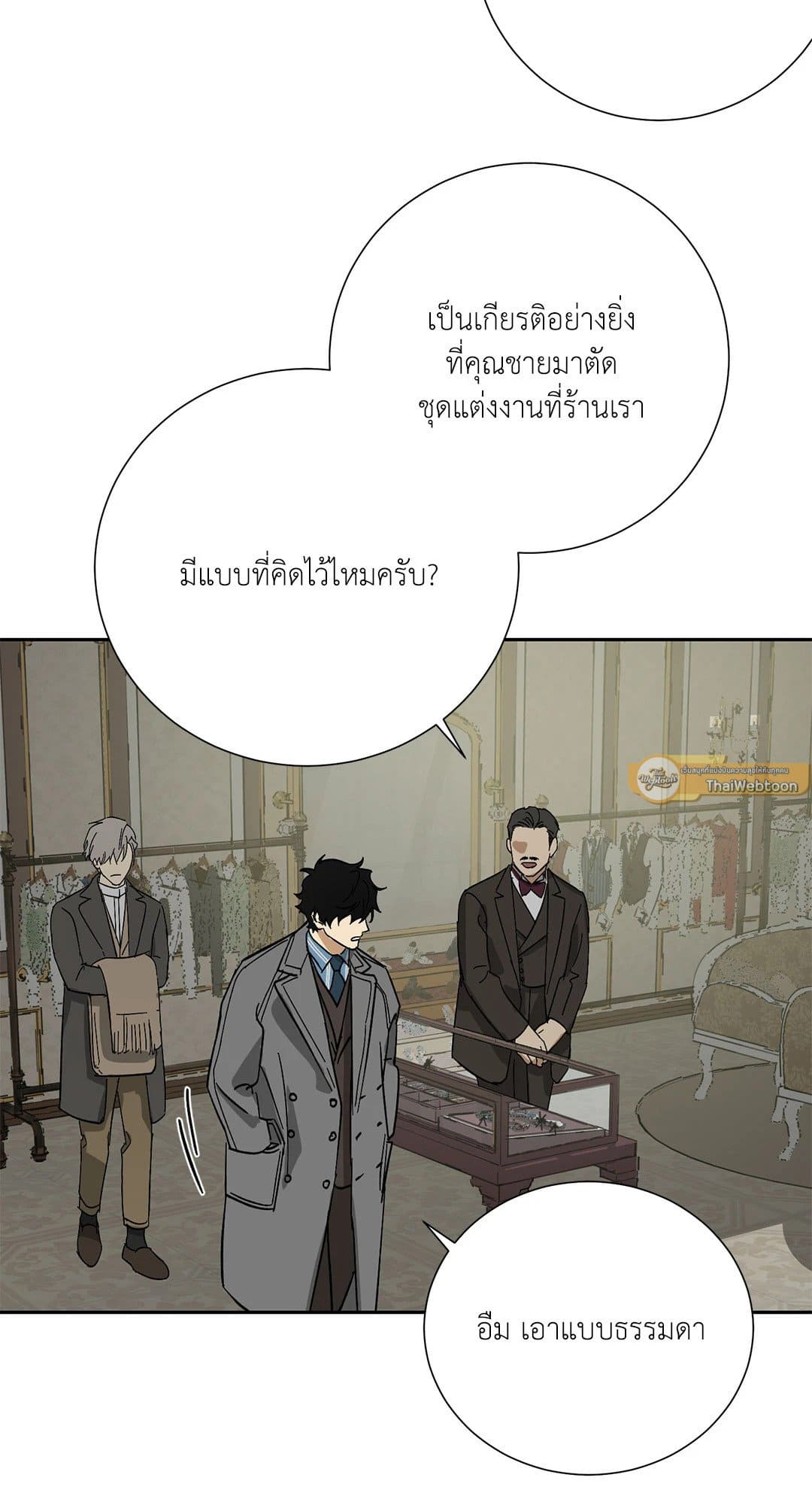 The Servant ตอนที่ 2849