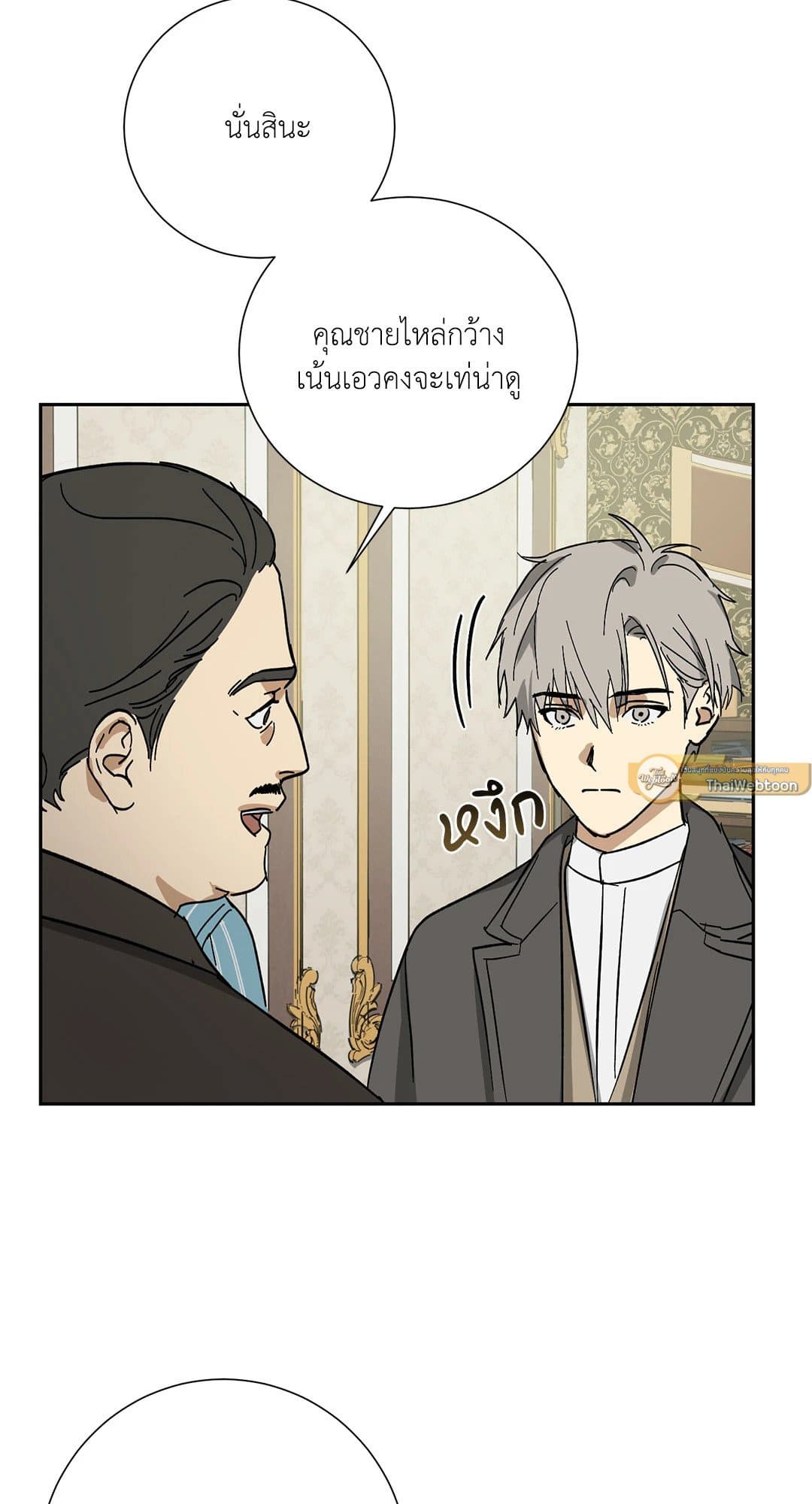 The Servant ตอนที่ 2853