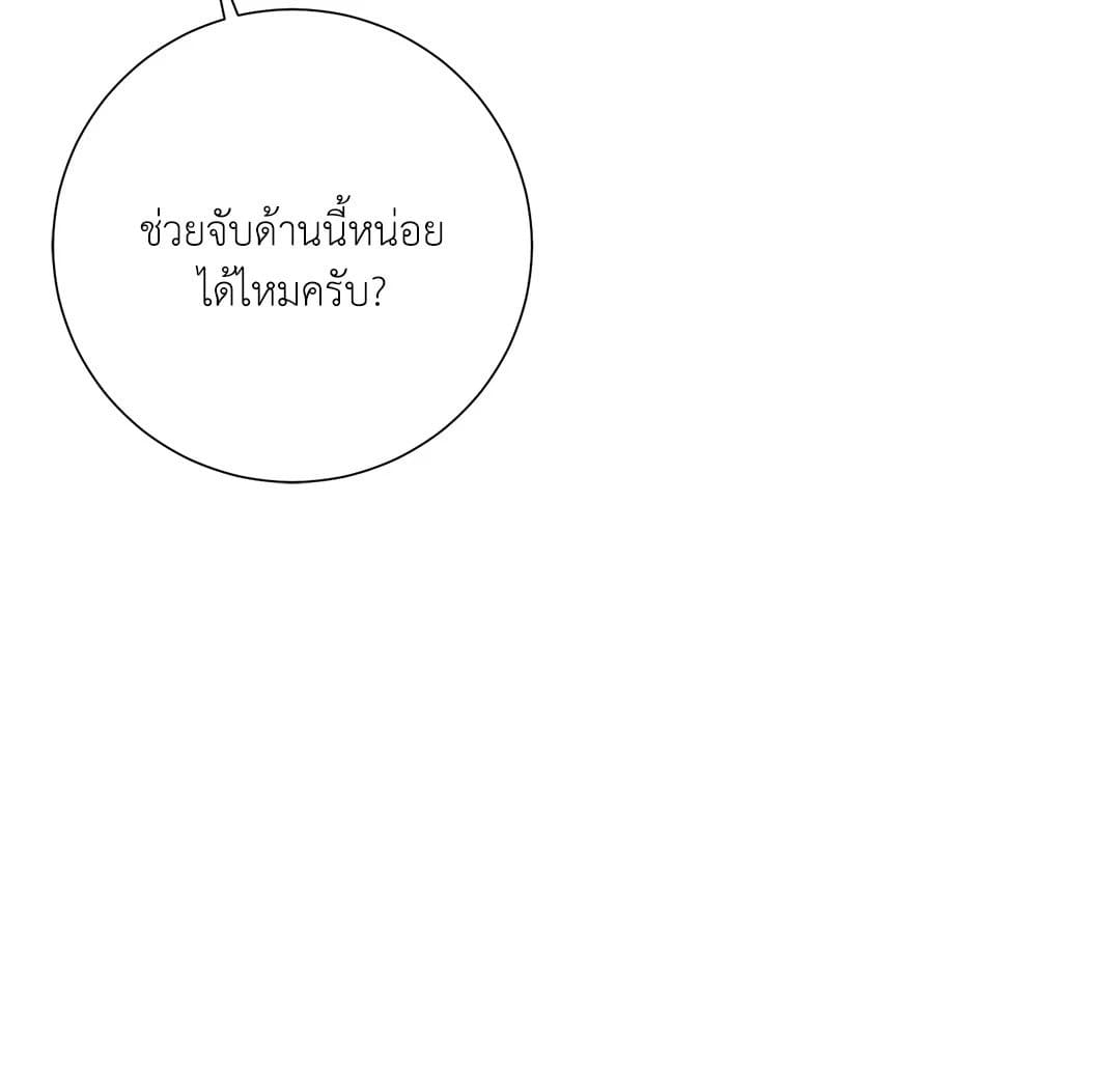 The Servant ตอนที่ 2855