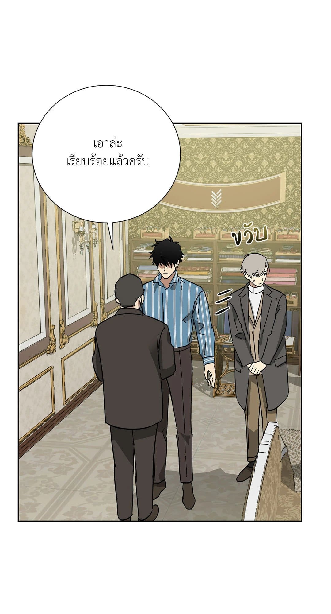 The Servant ตอนที่ 2859