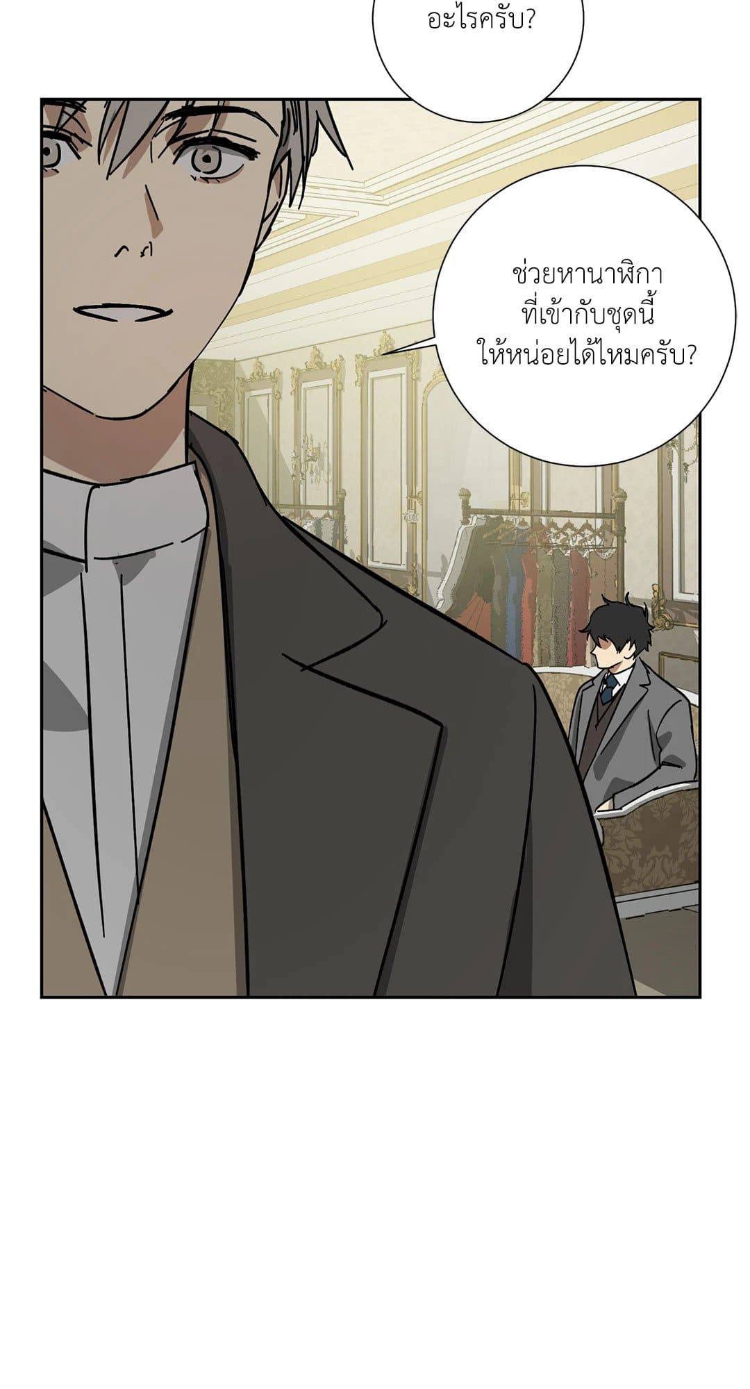 The Servant ตอนที่ 2865