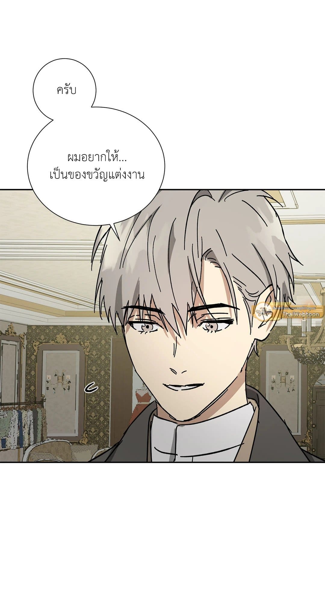 The Servant ตอนที่ 2867