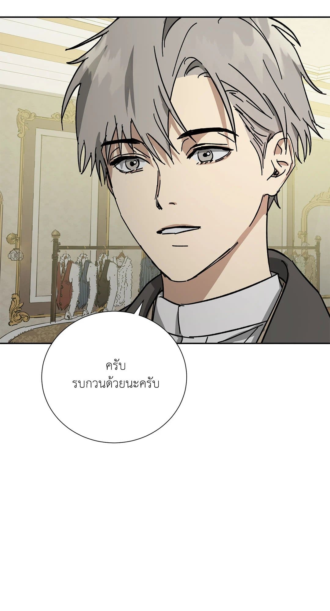 The Servant ตอนที่ 2869