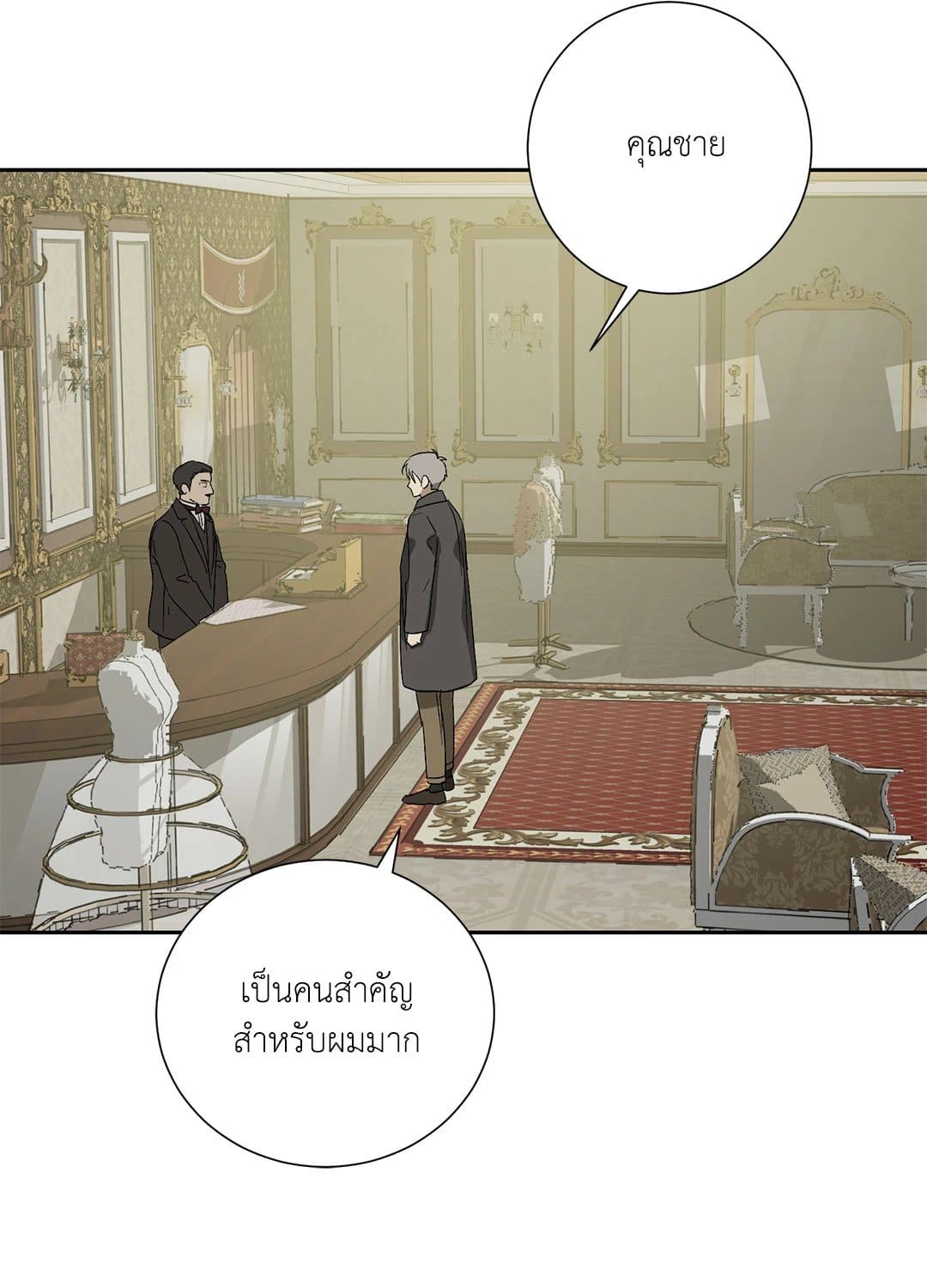 The Servant ตอนที่ 2870