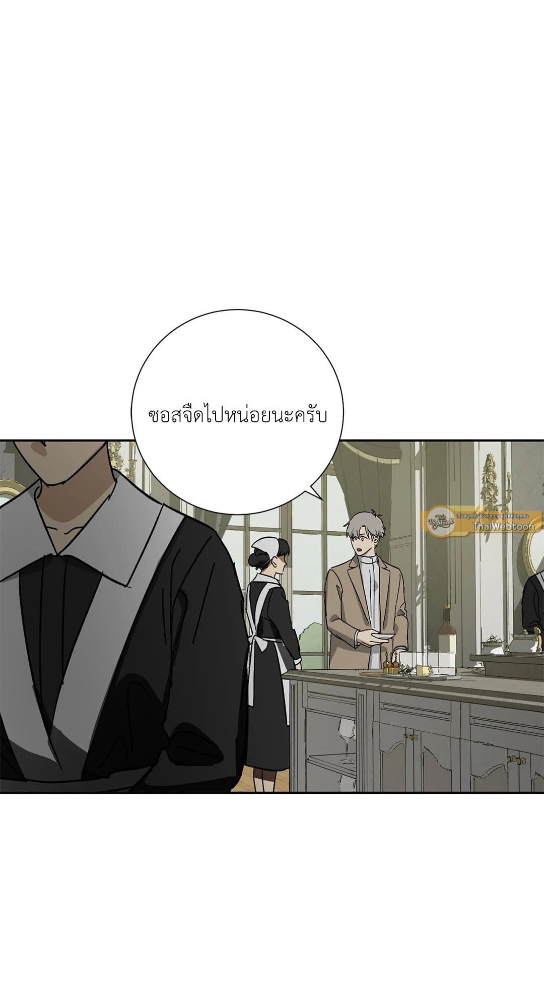 The Servant ตอนที่ 2902