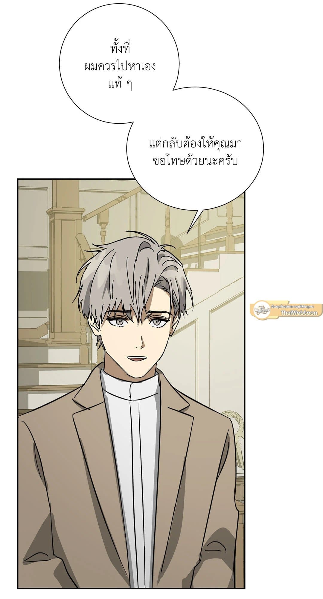 The Servant ตอนที่ 2912