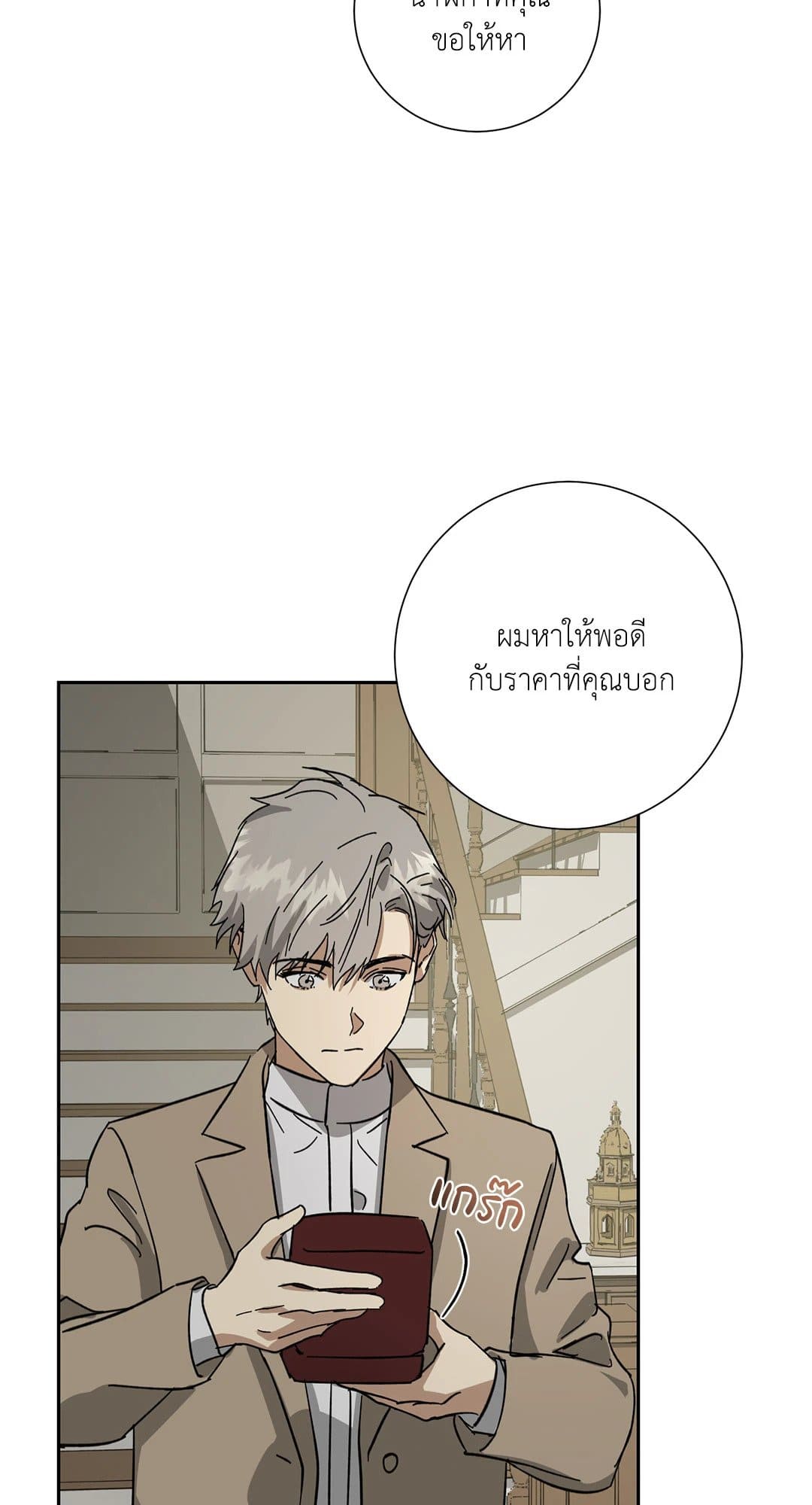 The Servant ตอนที่ 2918