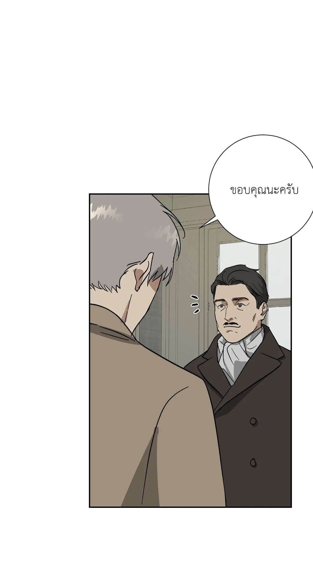 The Servant ตอนที่ 2921