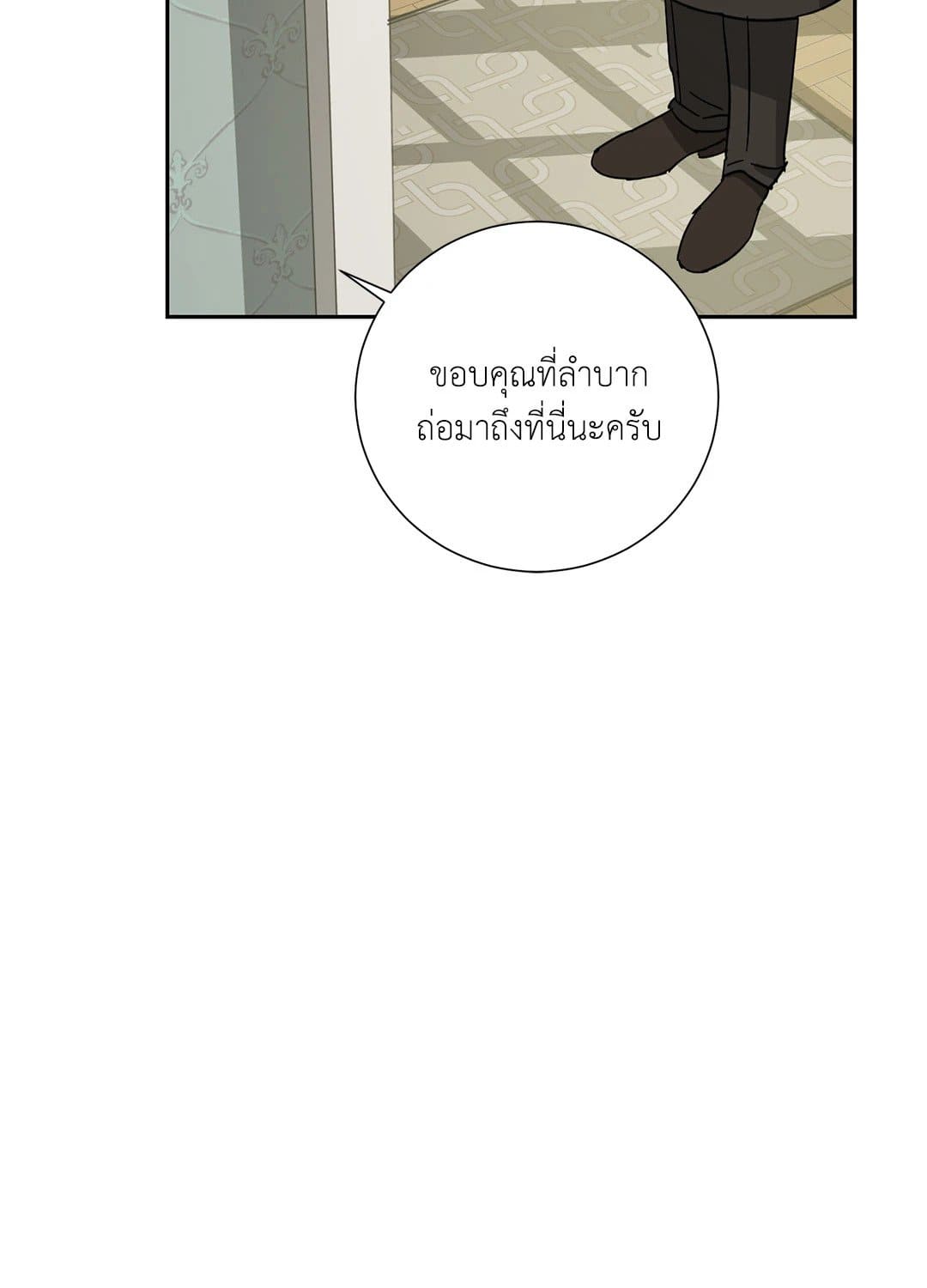 The Servant ตอนที่ 2924