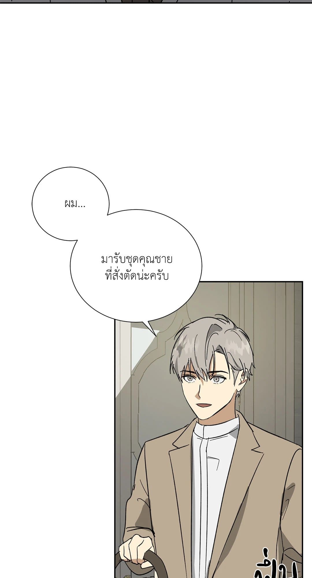 The Servant ตอนที่ 2927