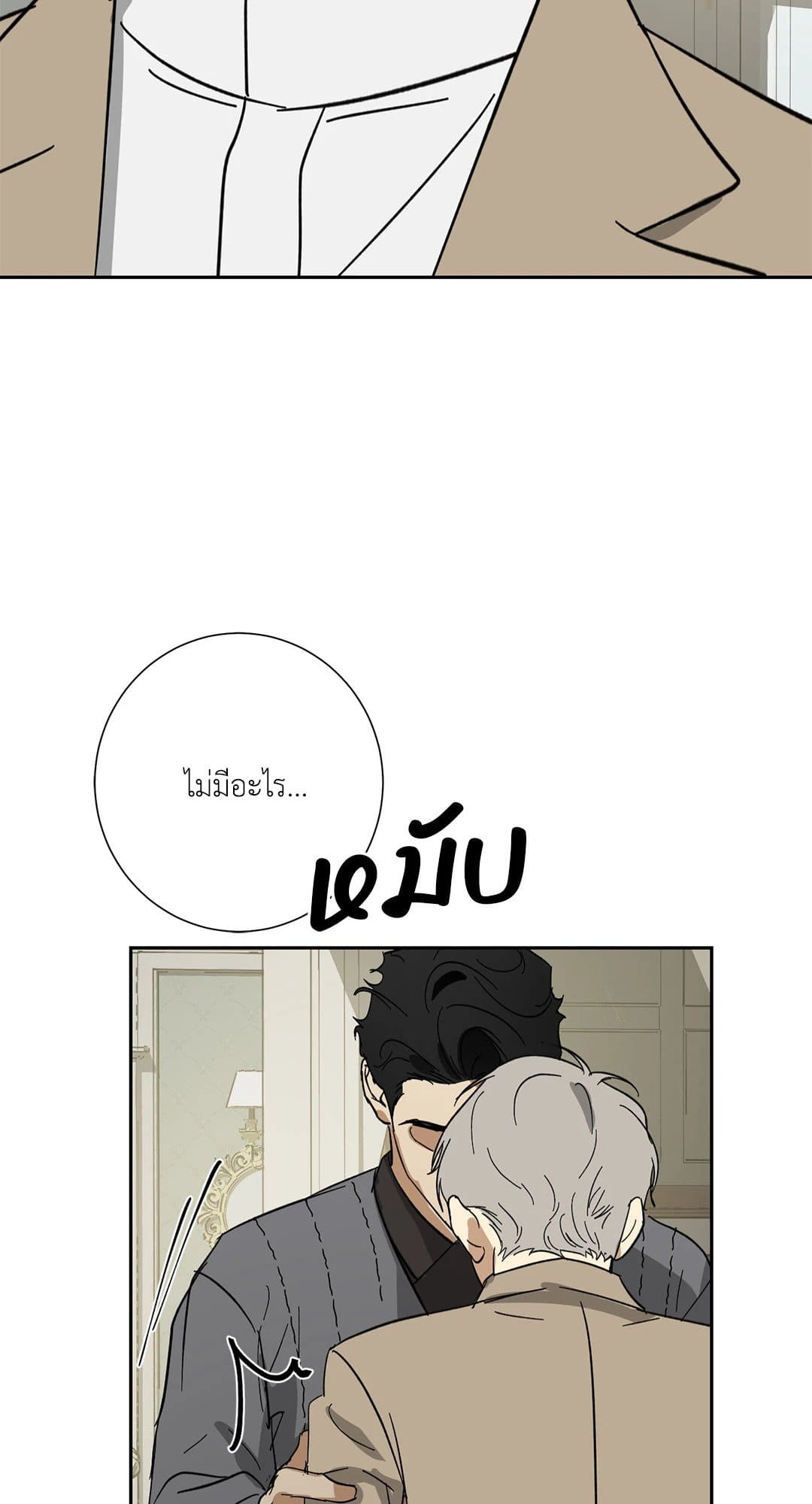 The Servant ตอนที่ 2931