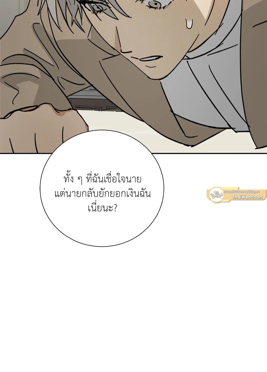 The Servant ตอนที่ 2940