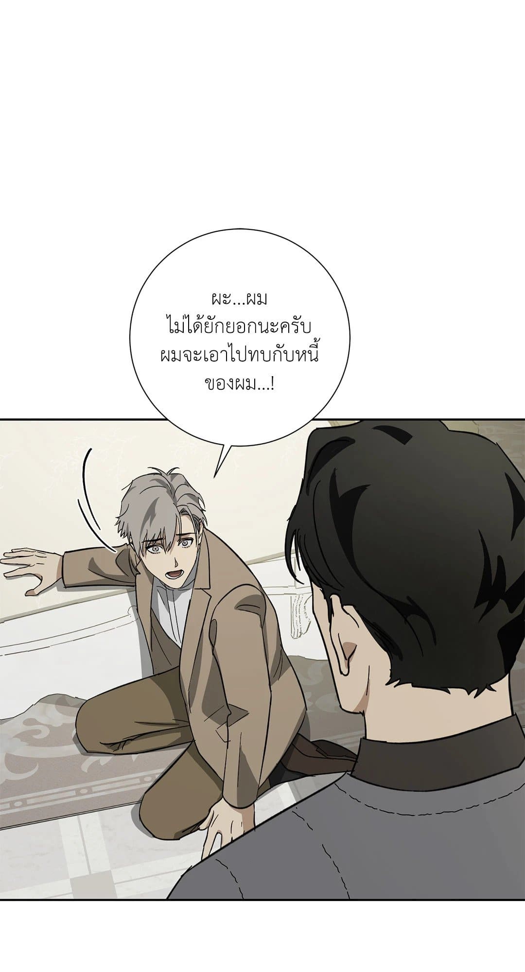 The Servant ตอนที่ 2941