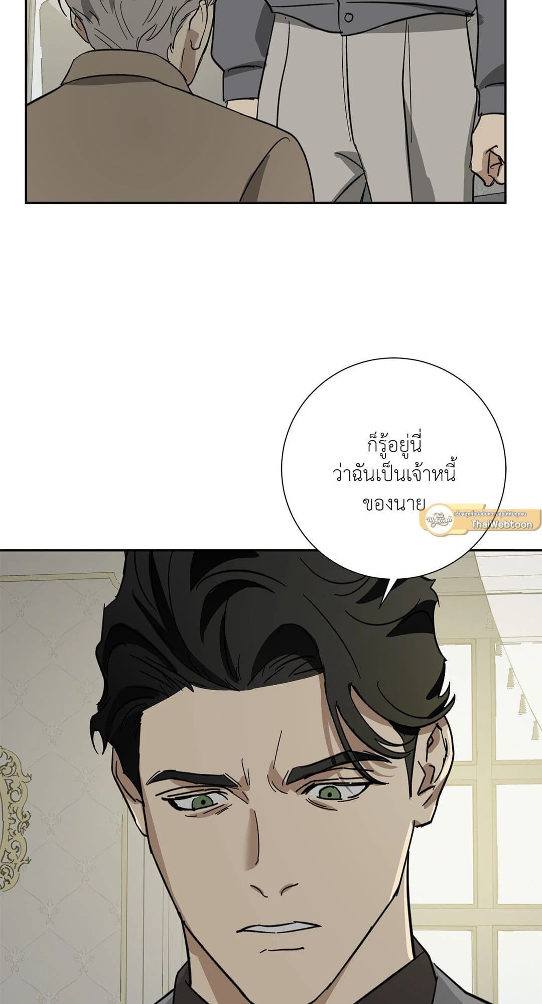 The Servant ตอนที่ 2943