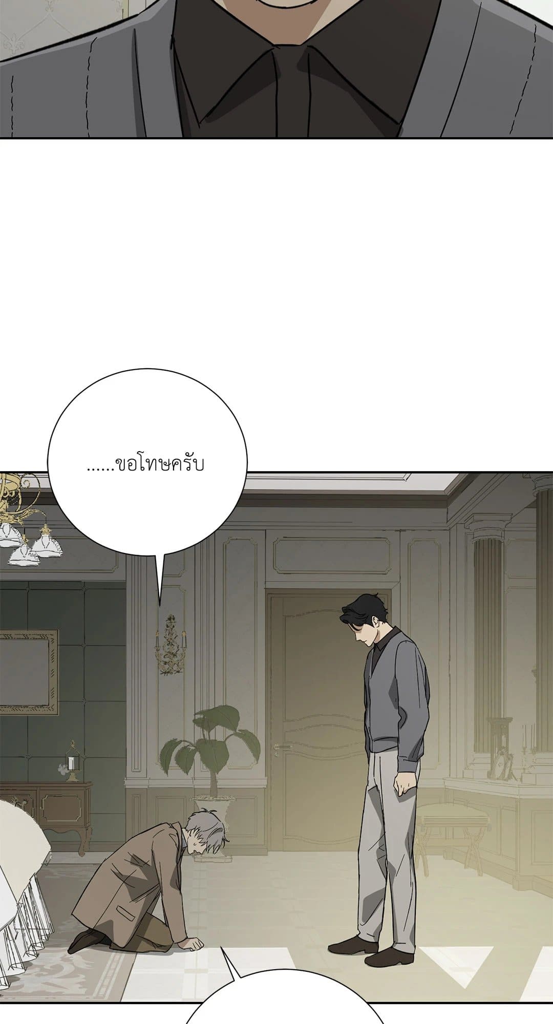 The Servant ตอนที่ 2944