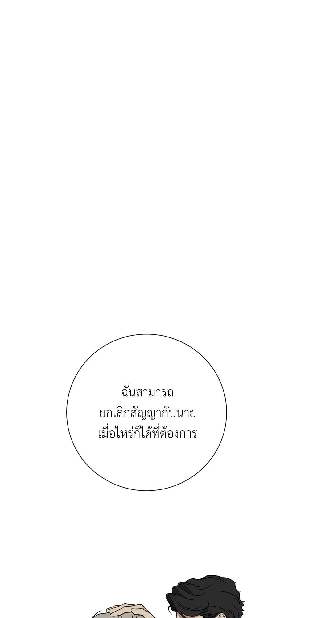 The Servant ตอนที่ 2951