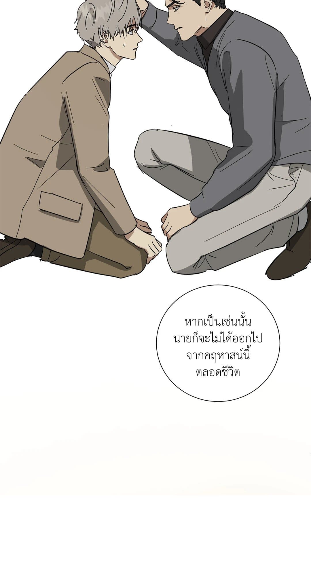 The Servant ตอนที่ 2952