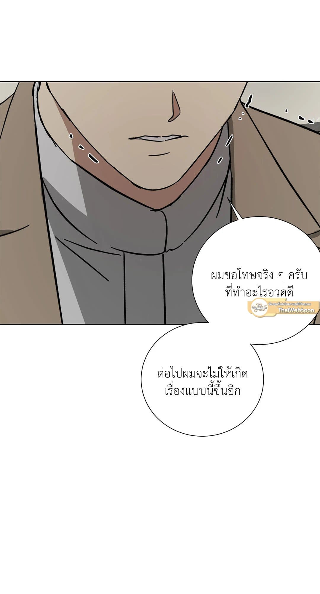 The Servant ตอนที่ 2953