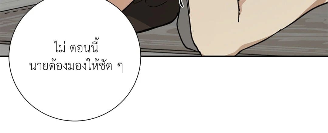 The Servant ตอนที่ 2958