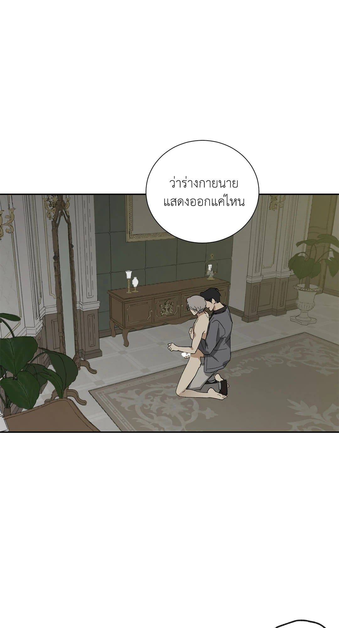 The Servant ตอนที่ 2959