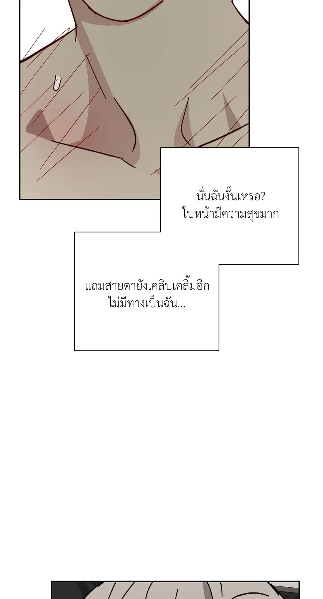 The Servant ตอนที่ 2967