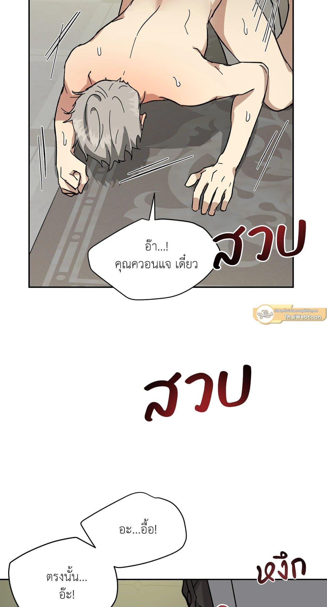 The Servant ตอนที่ 2971