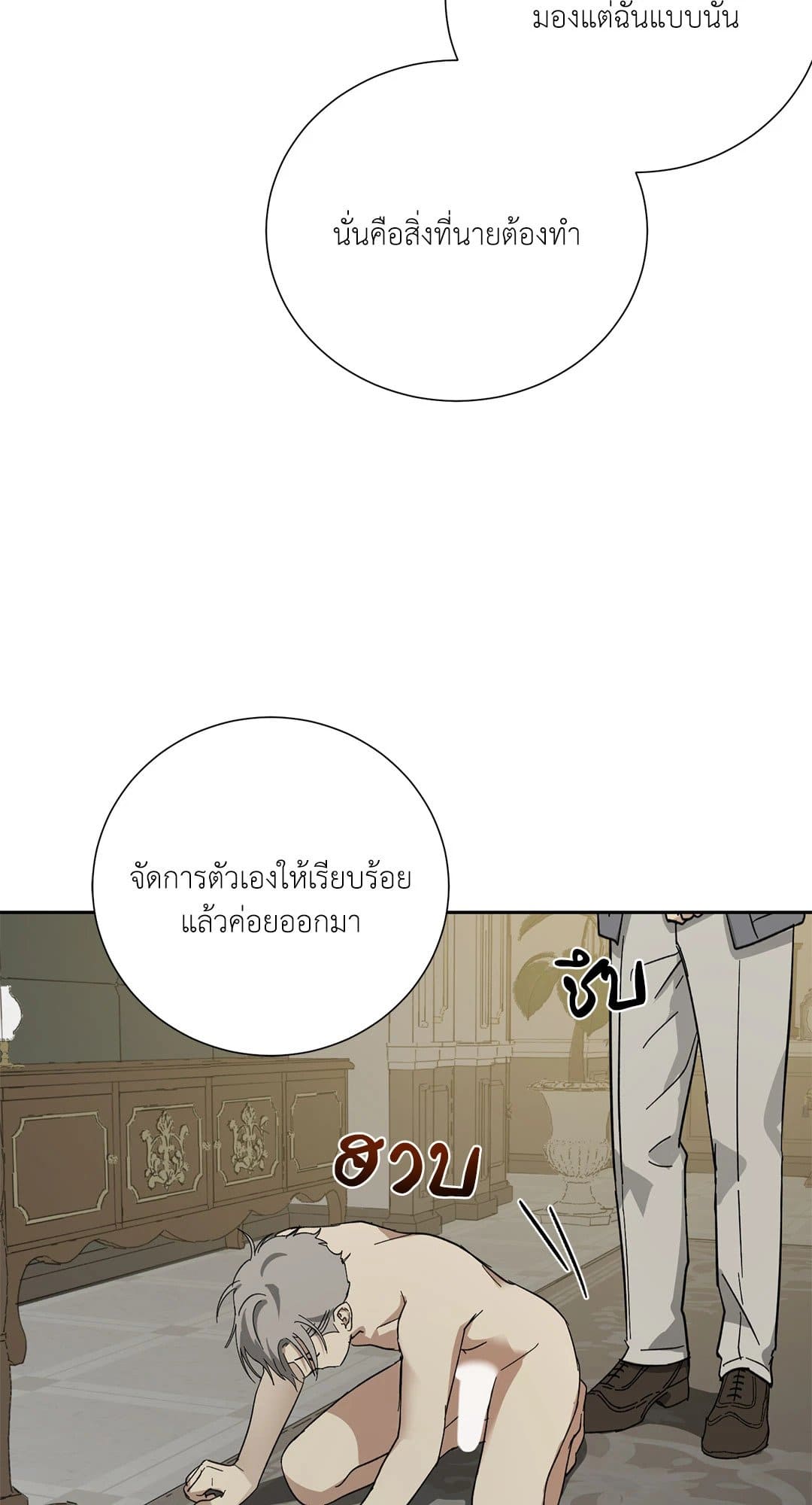 The Servant ตอนที่ 2979