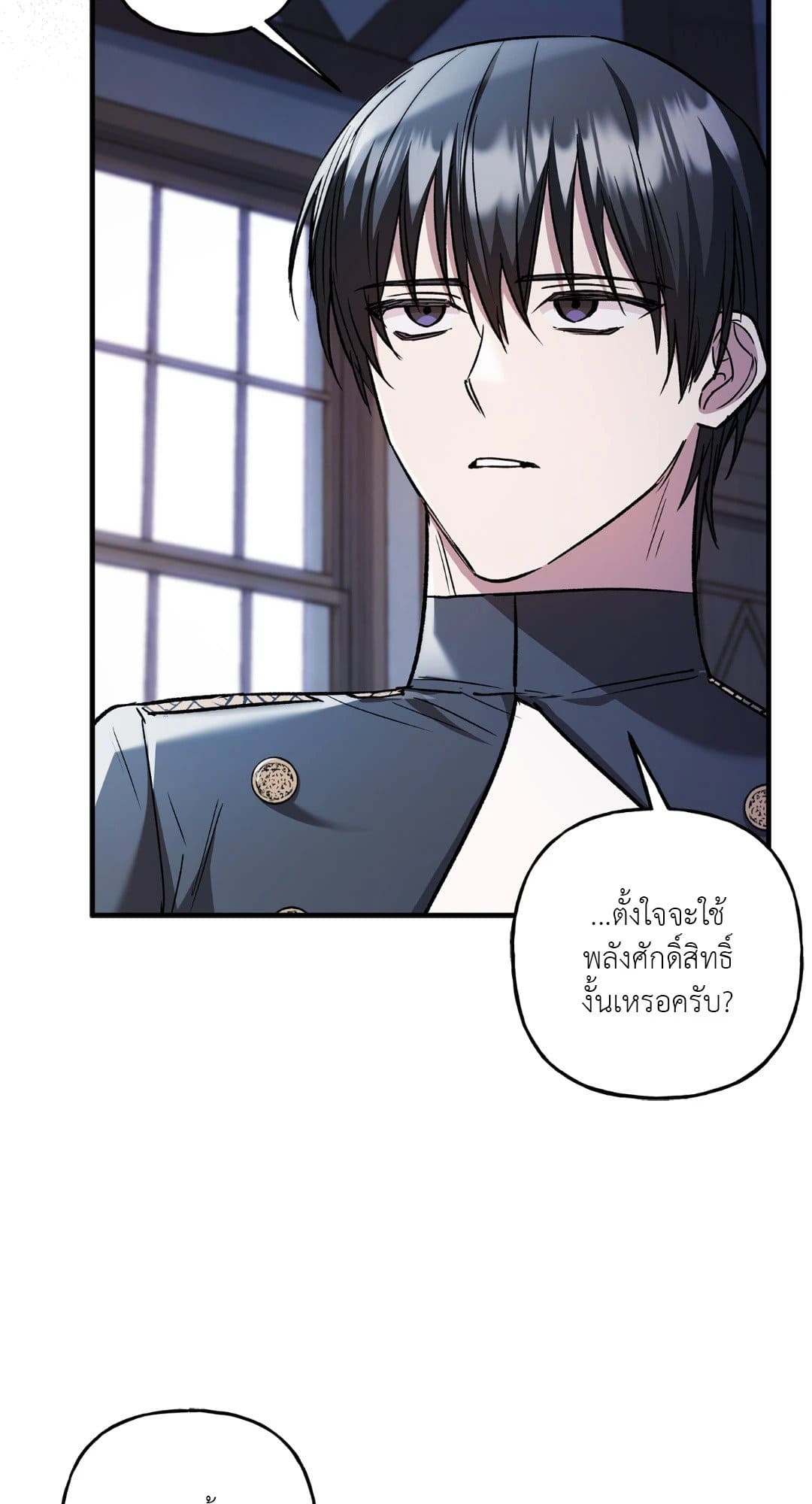 Turning ตอนที่ 2904