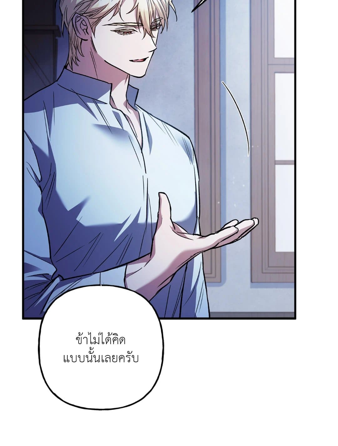 Turning ตอนที่ 2906