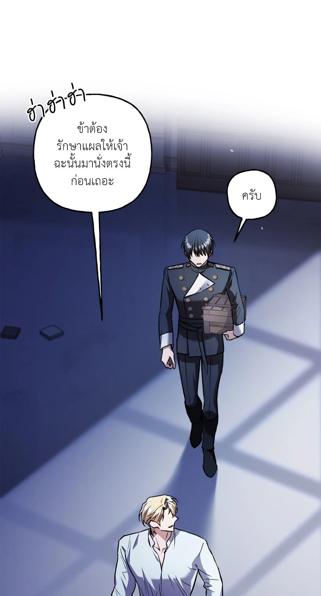 Turning ตอนที่ 2907