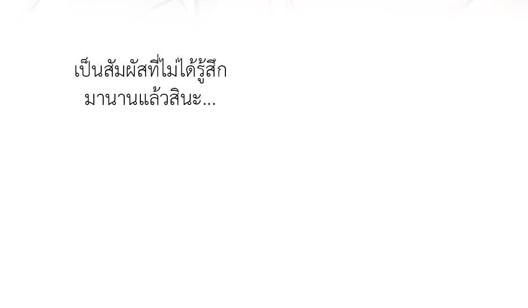 Turning ตอนที่ 2914