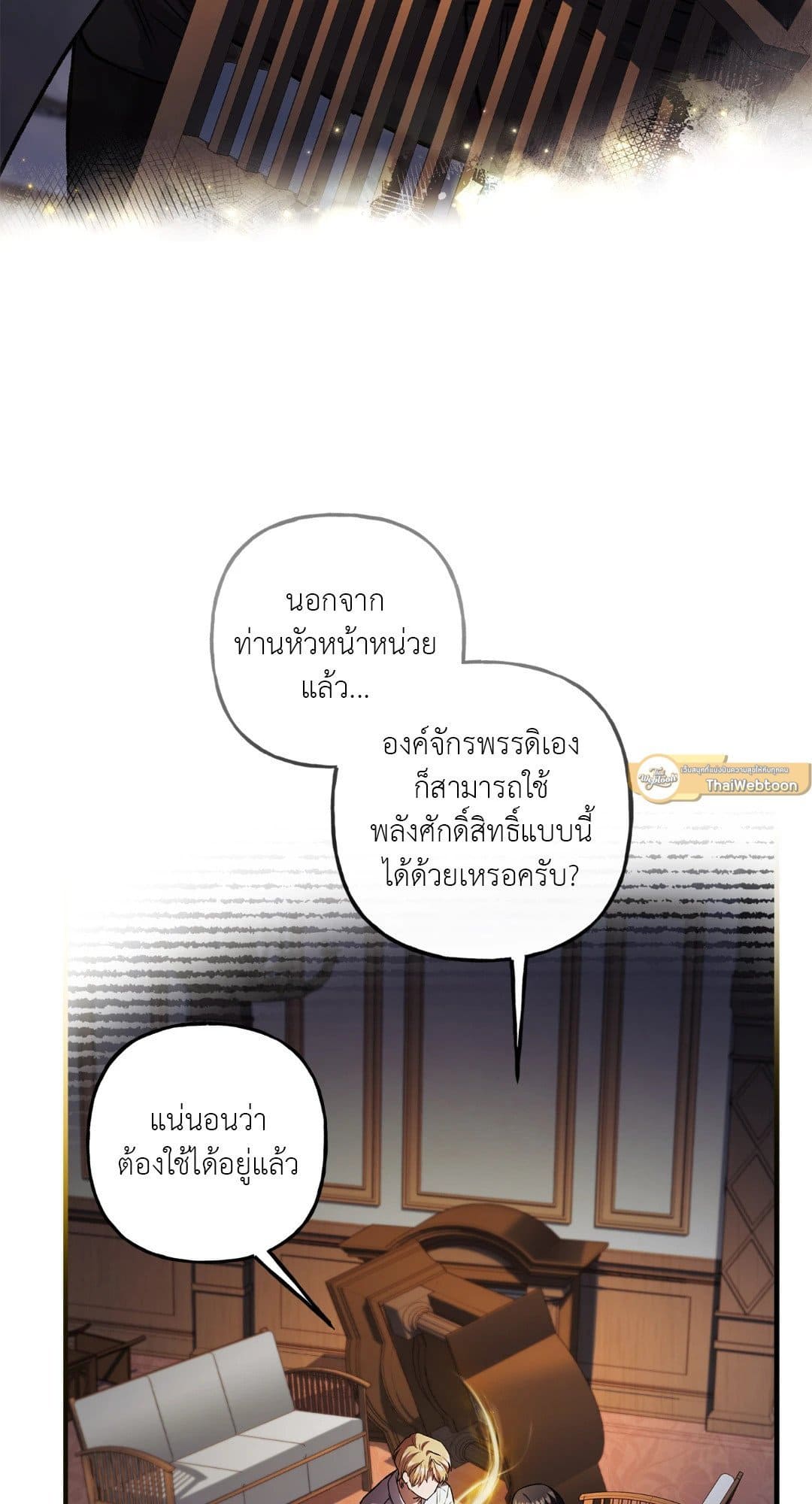 Turning ตอนที่ 2923