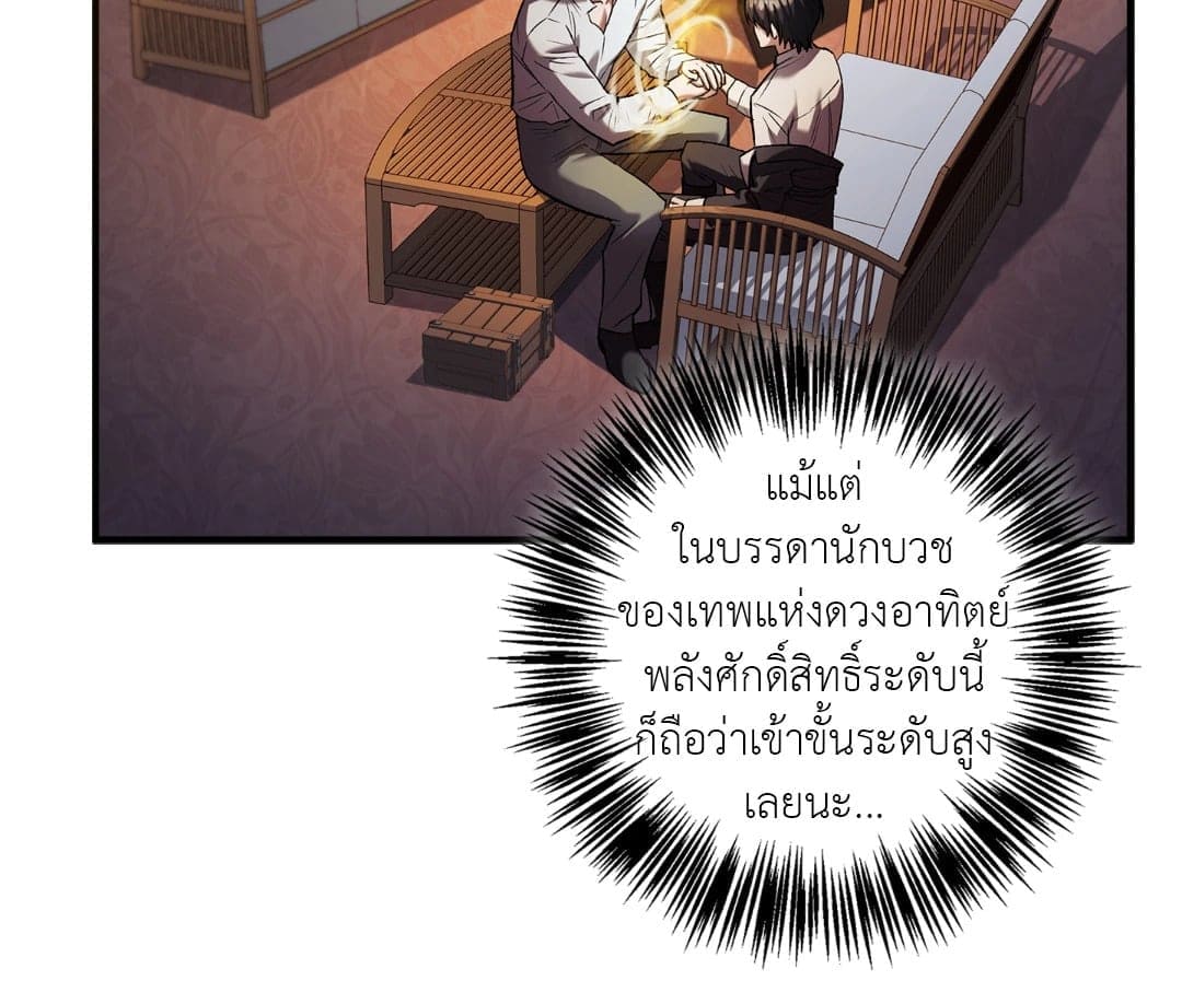 Turning ตอนที่ 2924