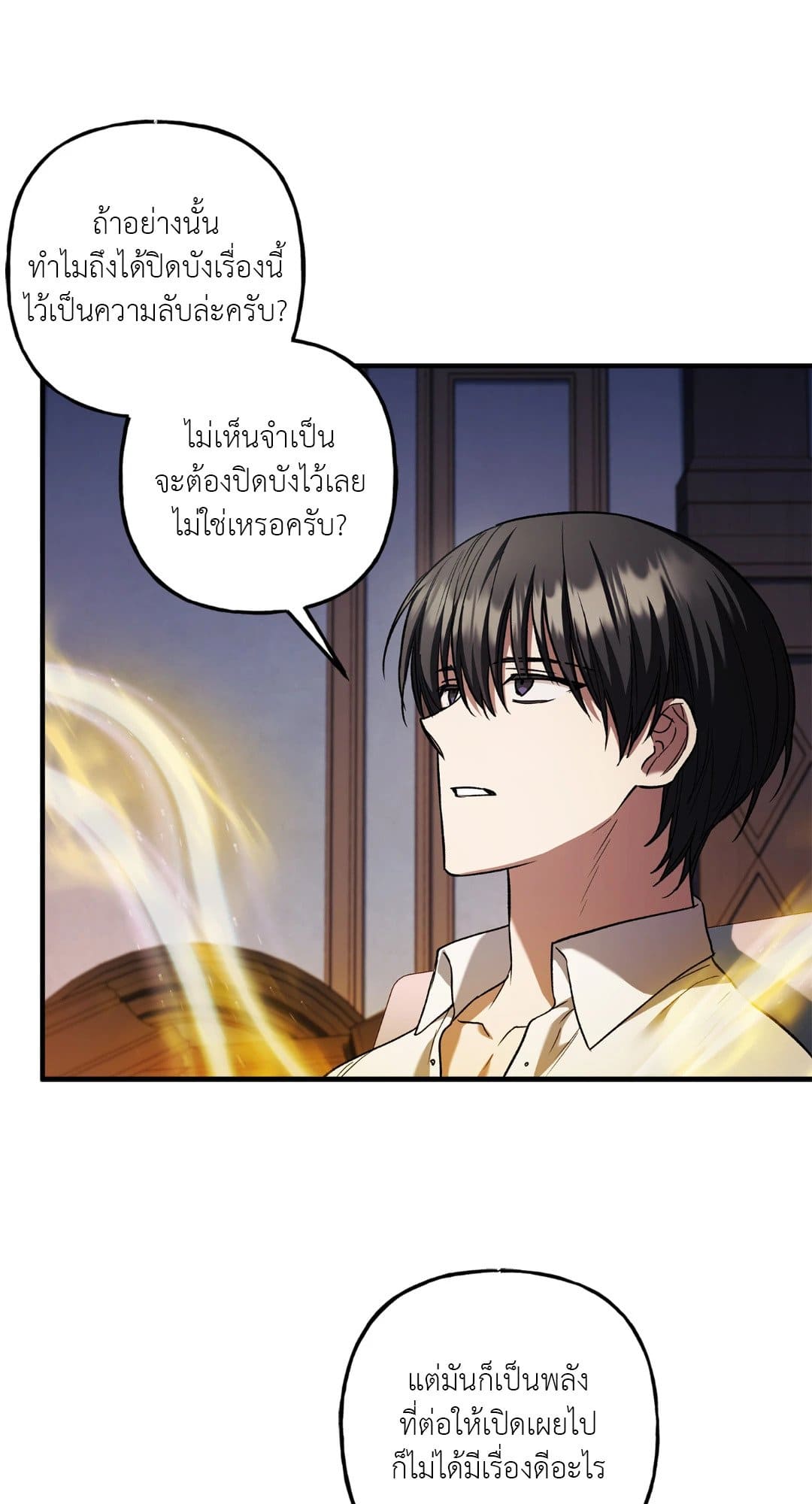 Turning ตอนที่ 2925