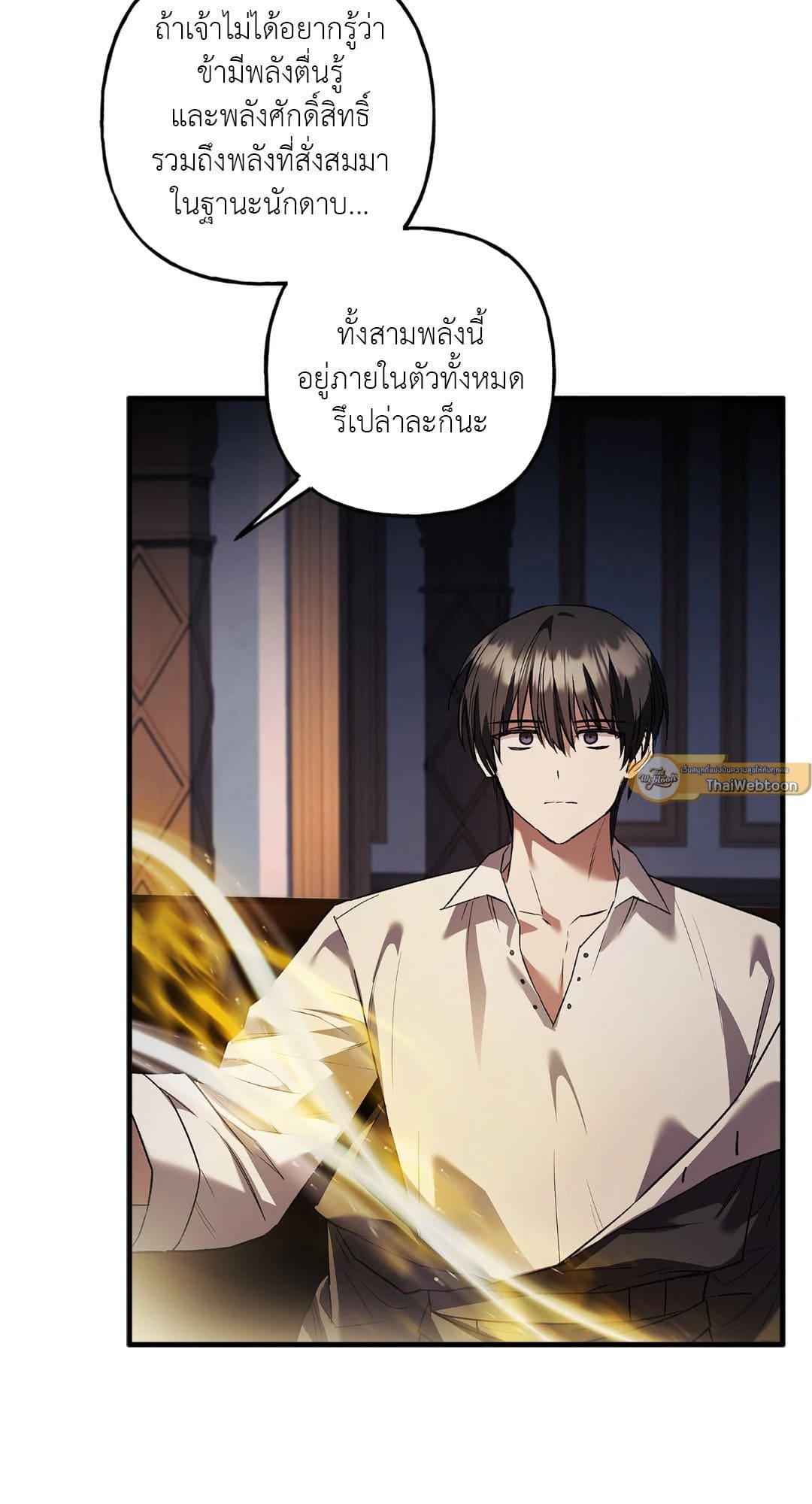 Turning ตอนที่ 2933