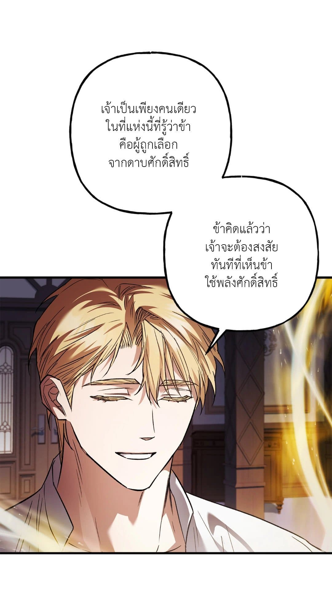 Turning ตอนที่ 2935