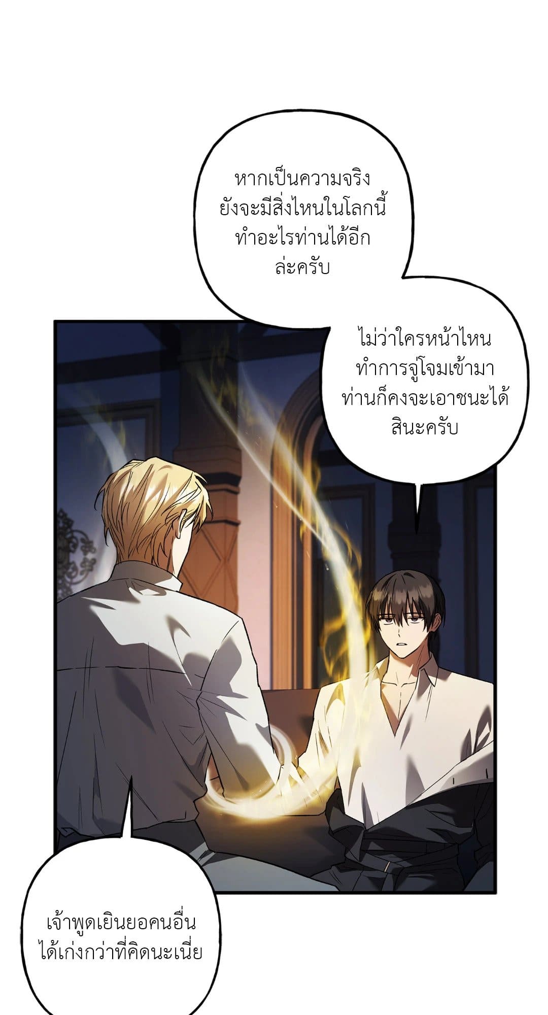 Turning ตอนที่ 2936