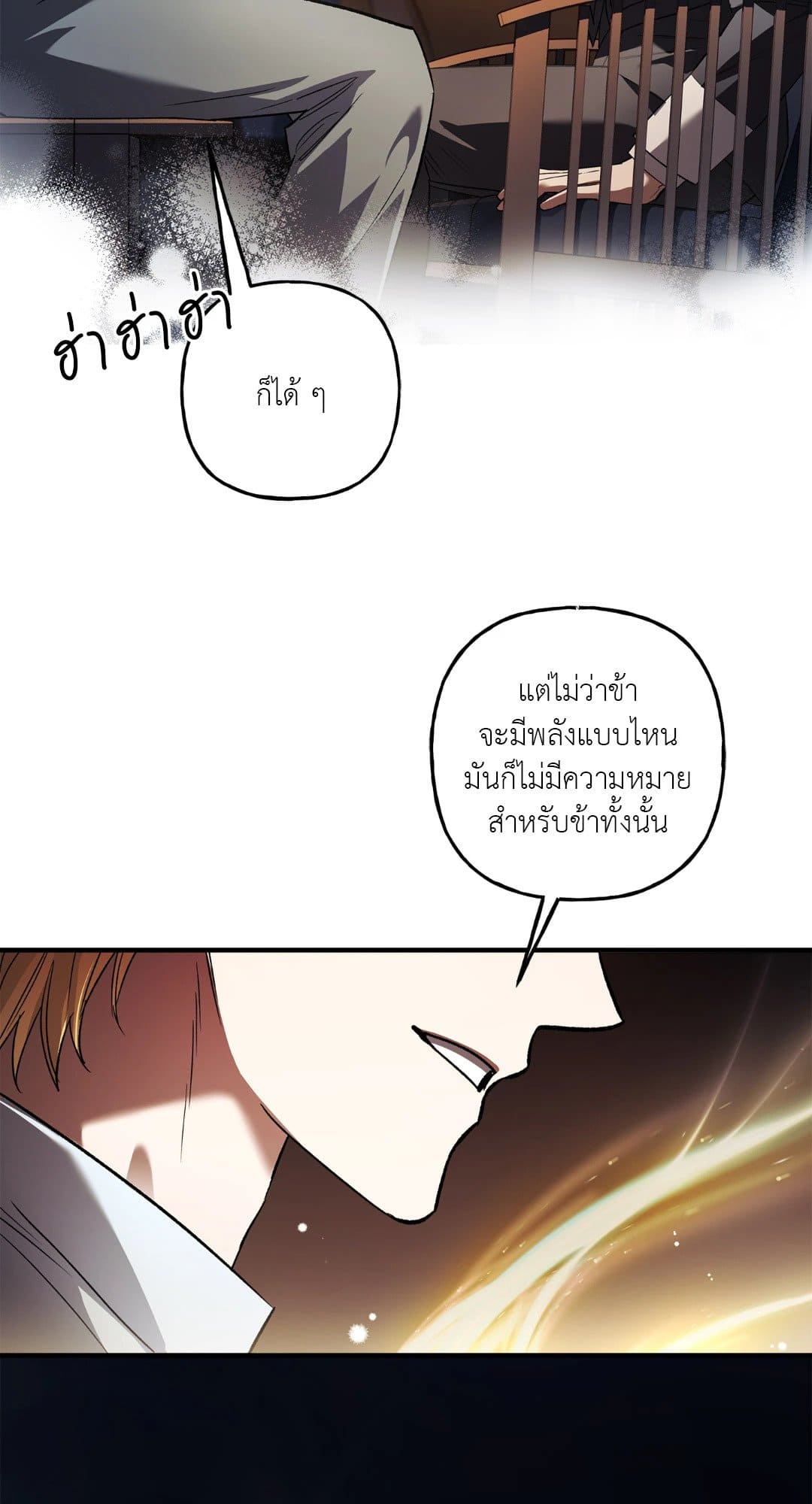 Turning ตอนที่ 2938