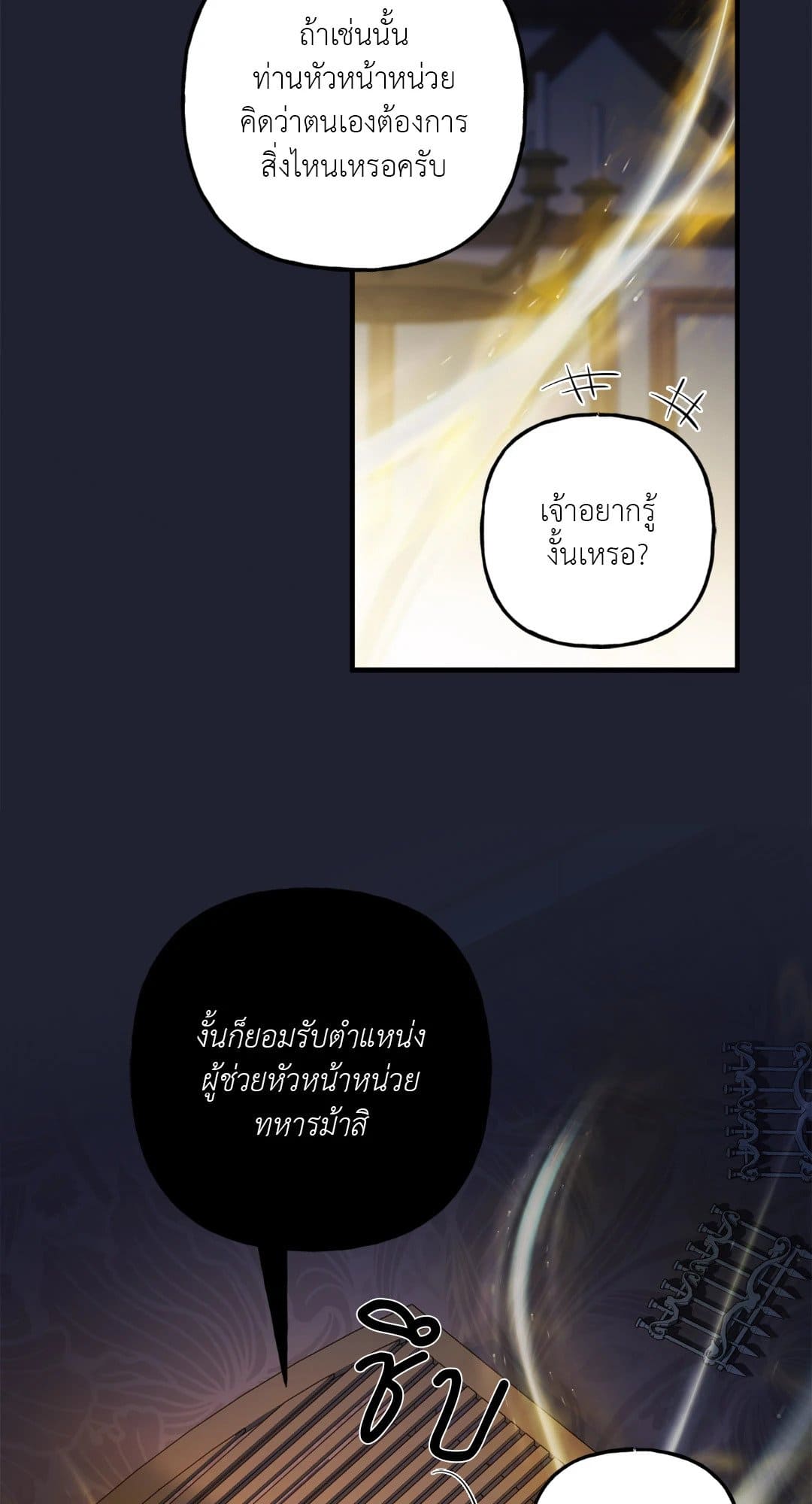 Turning ตอนที่ 2942