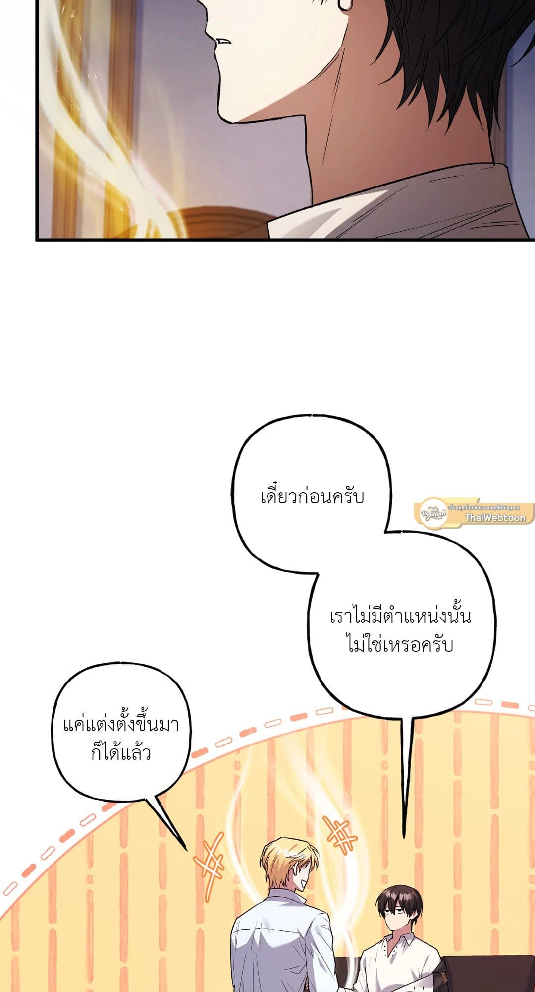 Turning ตอนที่ 2944