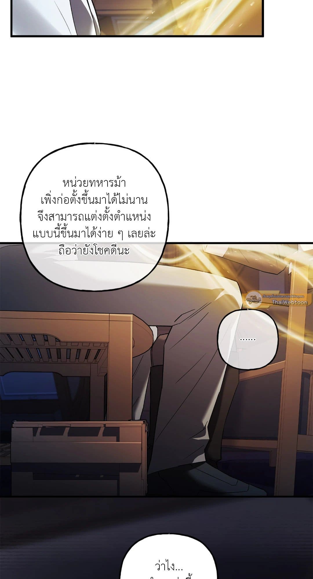 Turning ตอนที่ 2947