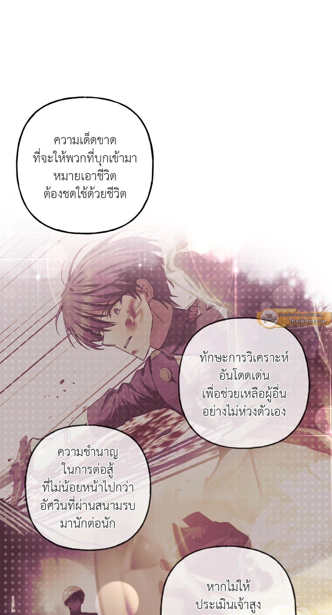 Turning ตอนที่ 2950