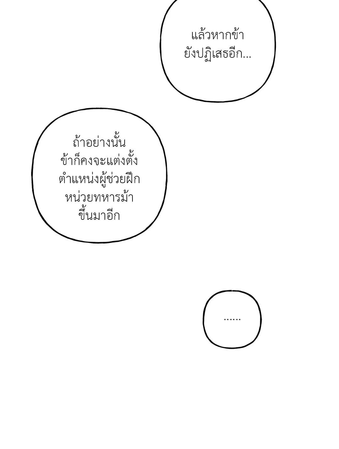 Turning ตอนที่ 2954