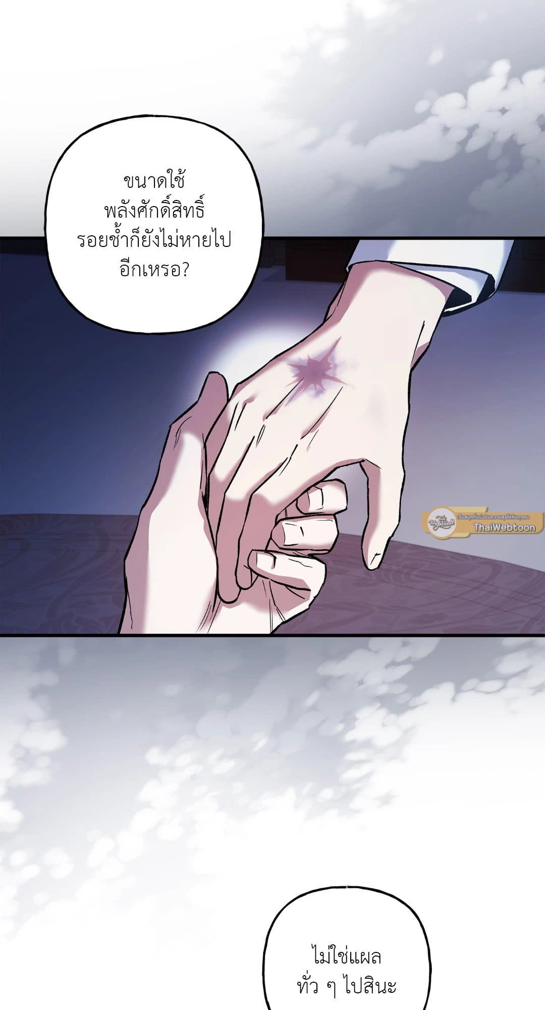 Turning ตอนที่ 2957