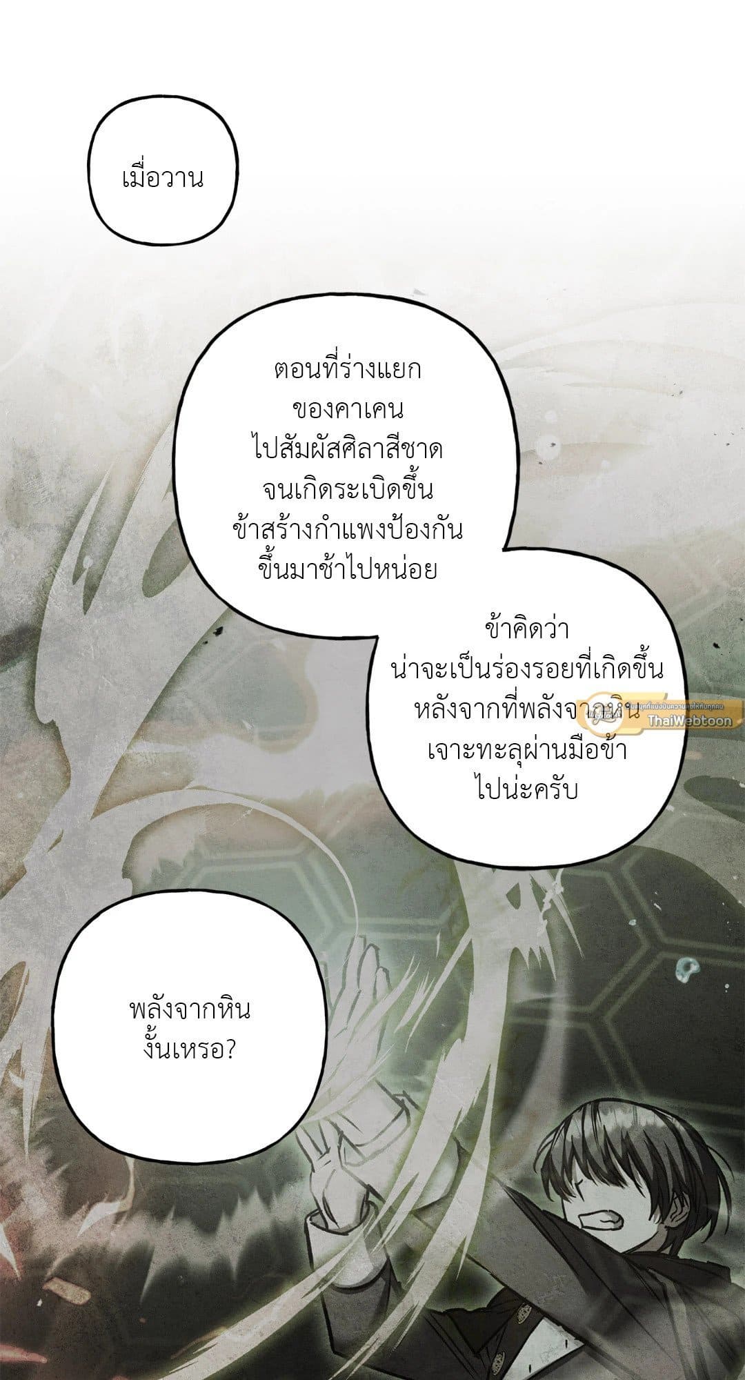 Turning ตอนที่ 2960