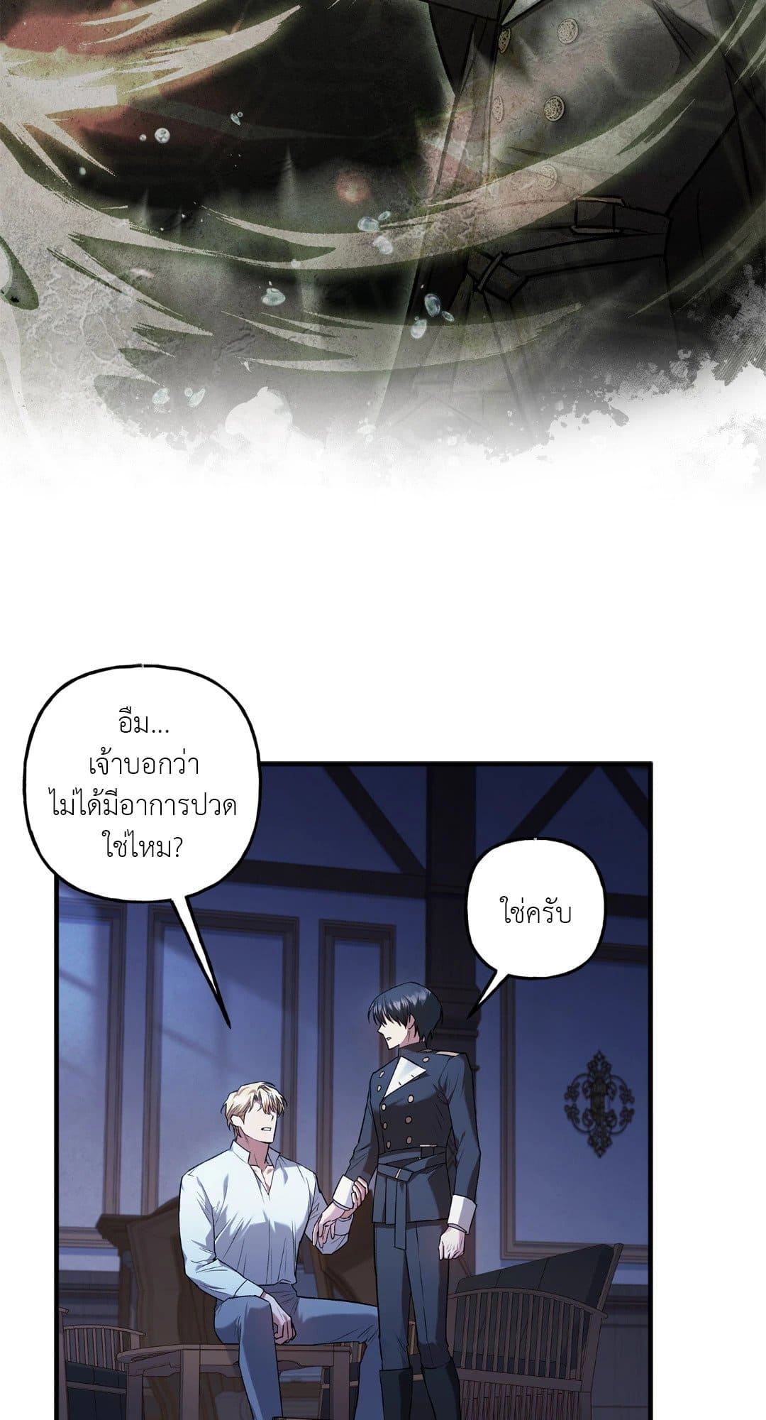 Turning ตอนที่ 2961