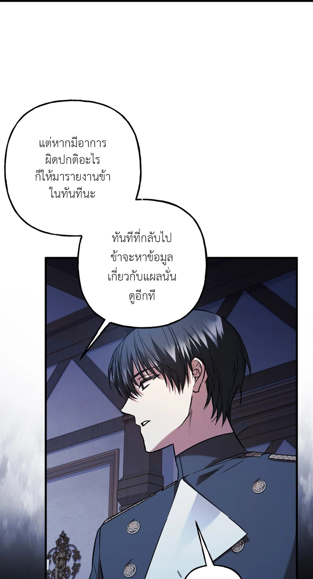 Turning ตอนที่ 2963