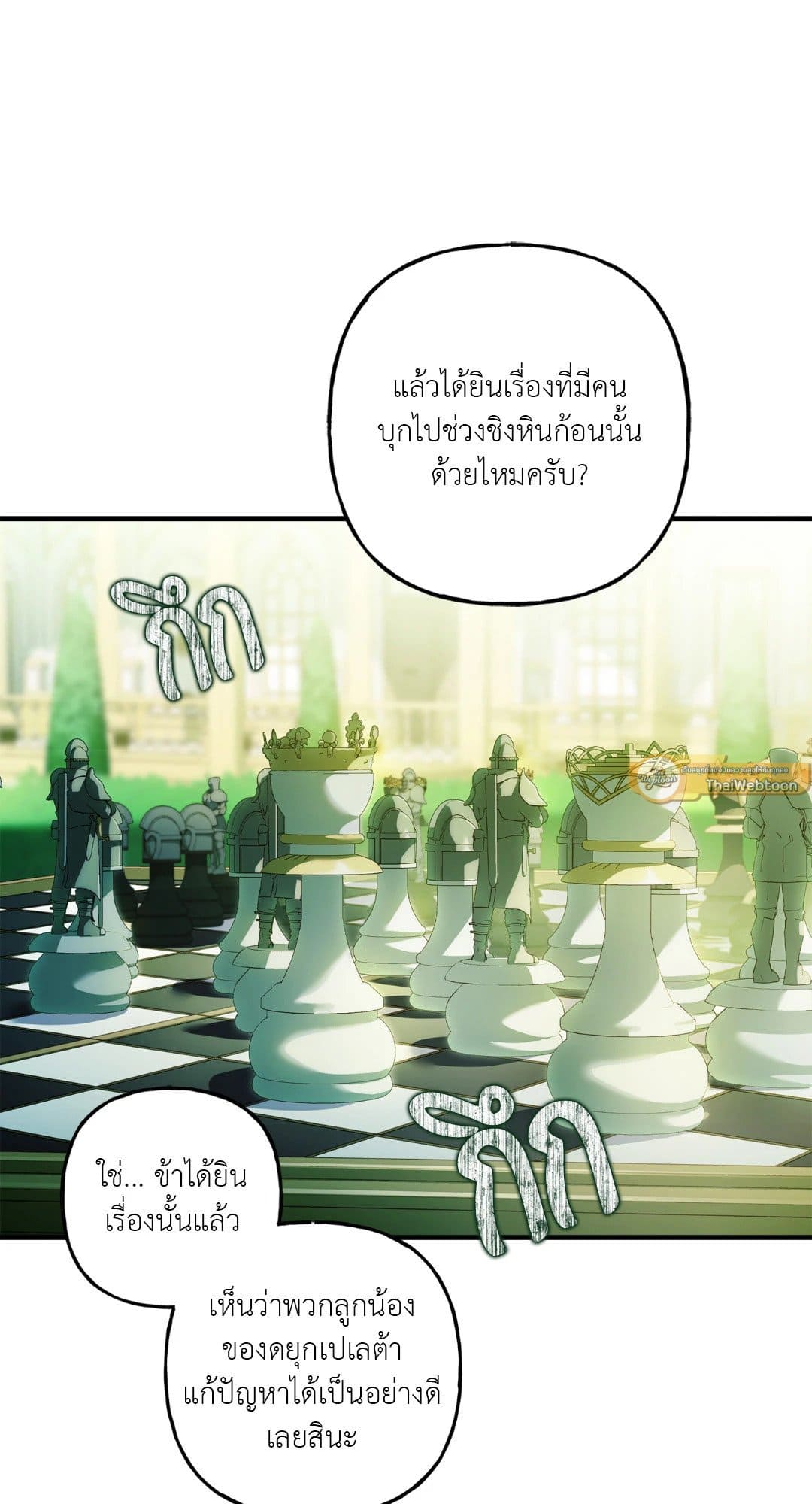 Turning ตอนที่ 2970