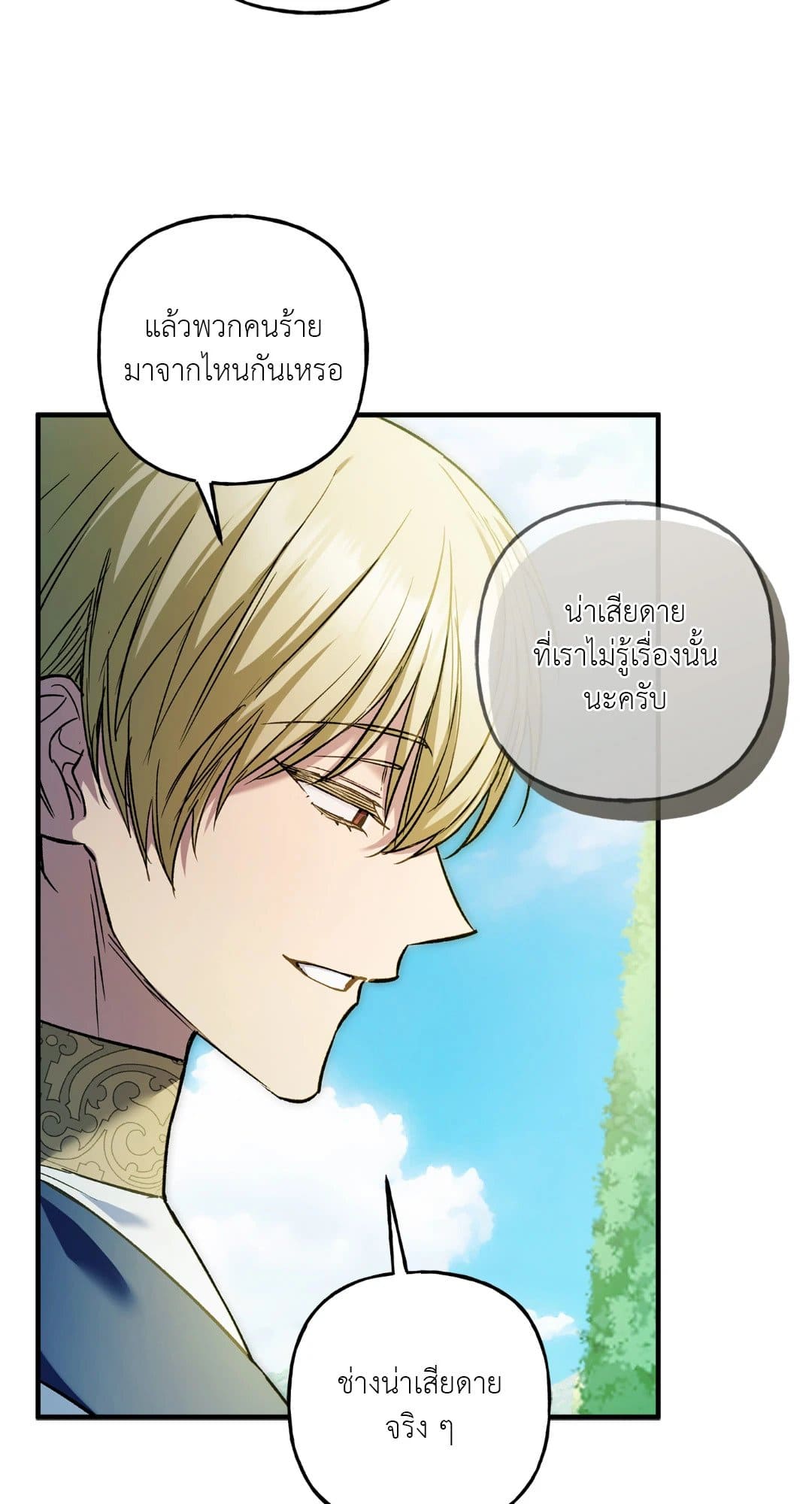 Turning ตอนที่ 2971