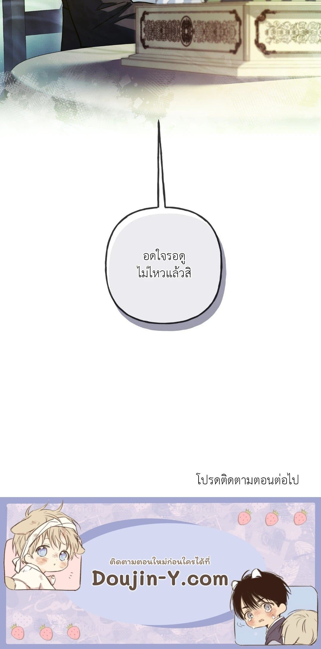 Turning ตอนที่ 2978